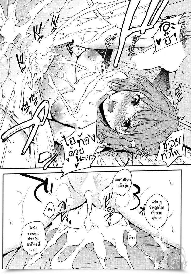 Doujin Monorino Kaisou โดจินแปลไทย 43