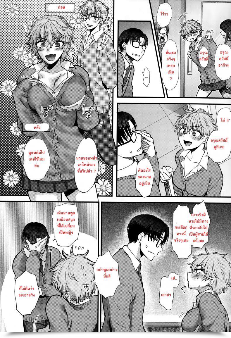 Doujin Syoukaki Shinyuu Affection Greatest Pal Affection โดจินแปลไทย 3