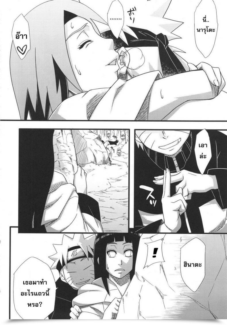 Doujin Karakishi Youhei-Dan Shinga Sahara Wataru Saboten Campus โดจินแปลไทย 21