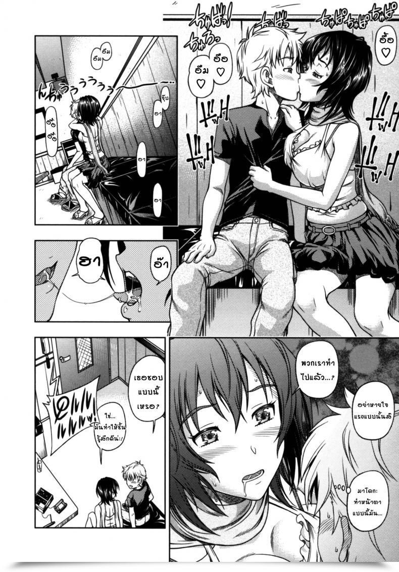 Doujin Fukudahda Soushisouai Be Aware Nisatsume Ch 3 Lip Classmate โดจินแปลไทย 19