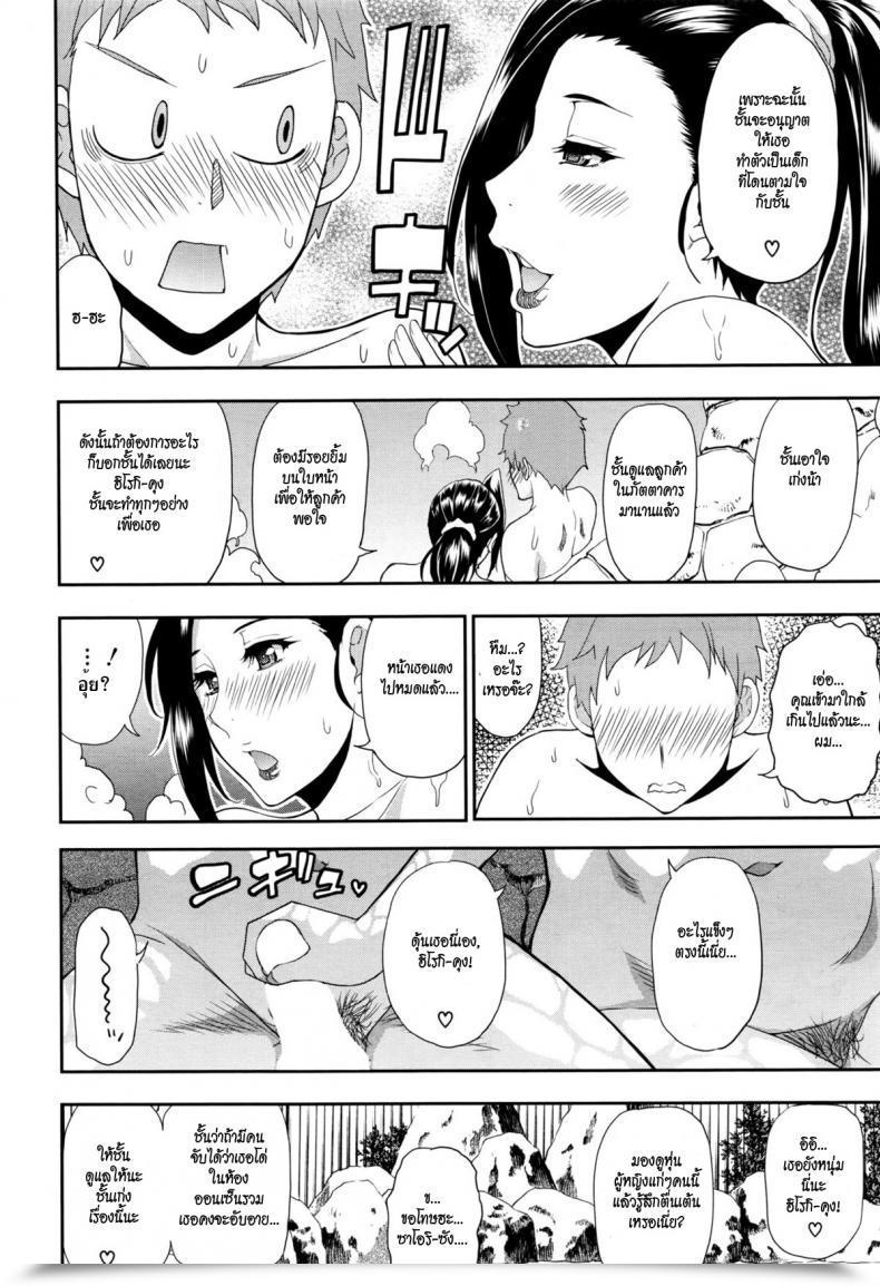 Doujin Shunjou Shuusuke Keibo Roten | Stepmom In Open Air Onsen โดจินแปลไทย 7