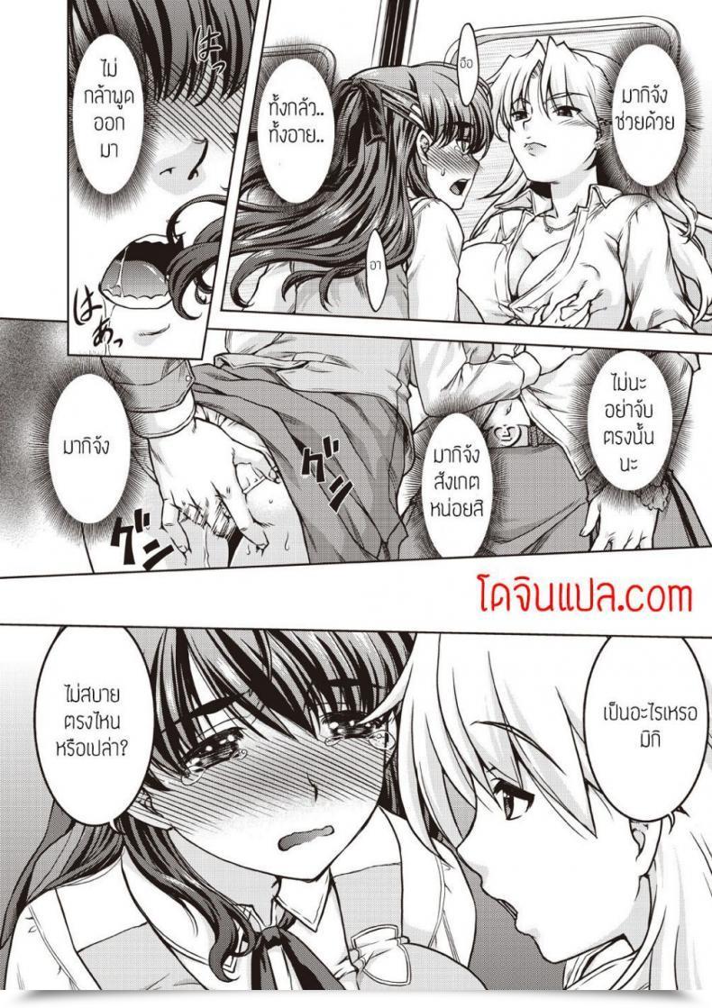 Doujin Chikannyuugi โดจินแปลไทย 23
