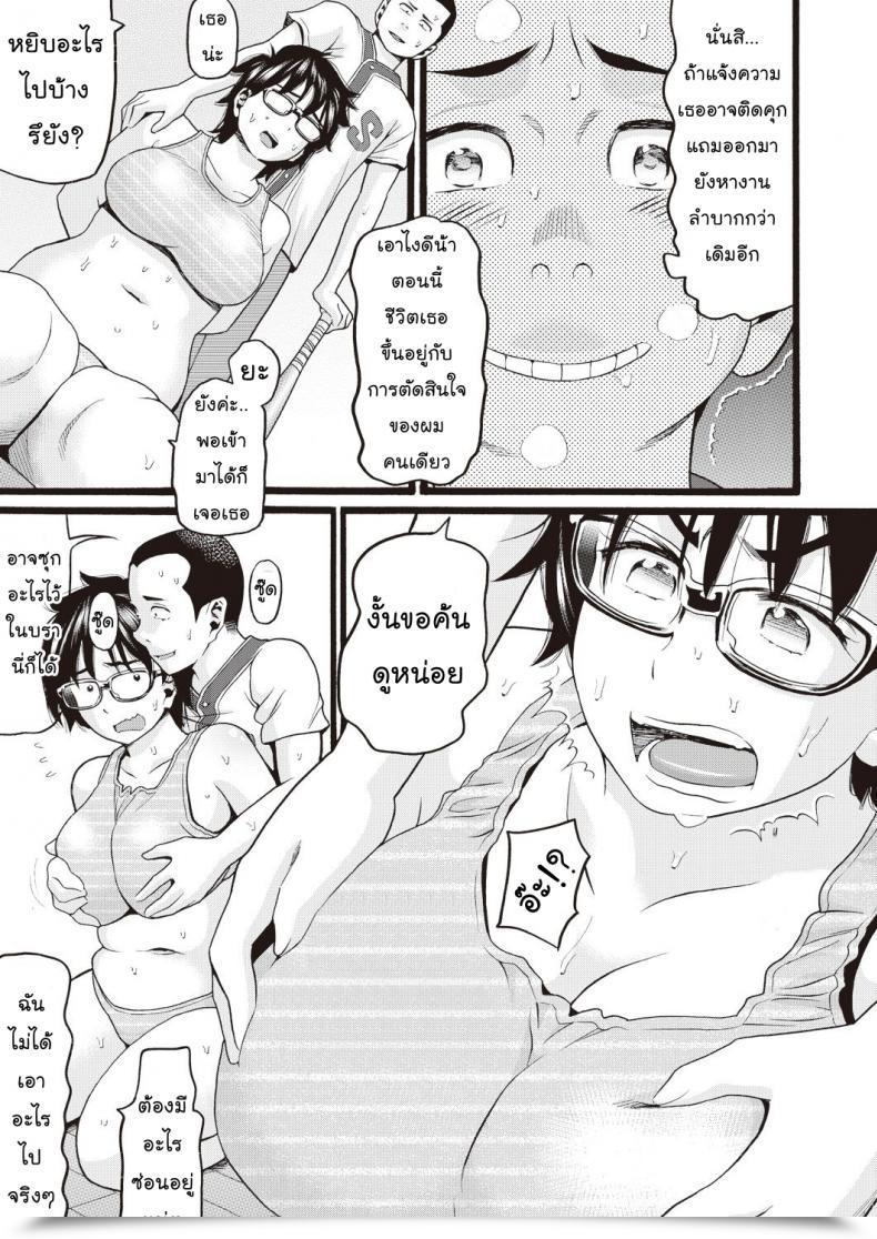 Doujin Hatch Le Ni Kaeruto Dorobou Ga Lta! โดจินแปลไทย 9