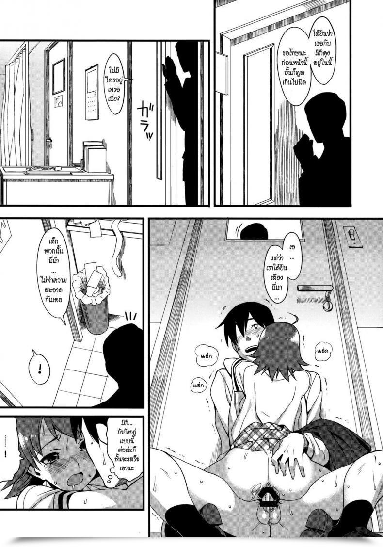 Doujin The Beast And โดจินแปลไทย 39