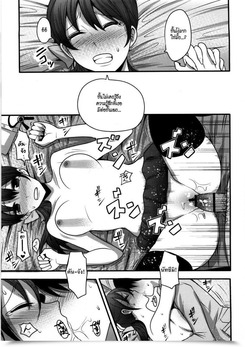 Doujin Nakasone Haiji Woman'S Heaven Ch.06 โดจินแปลไทย 29