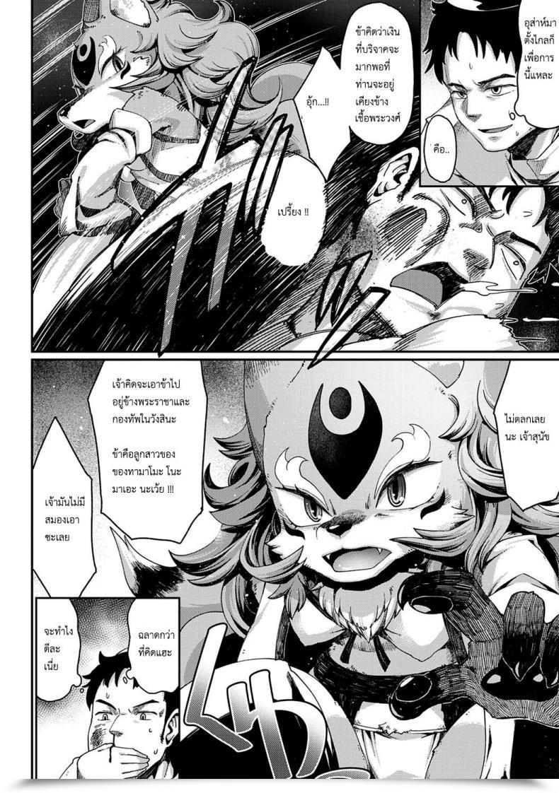 Doujin Nenemaru Tamamo-No-Mae'S Daughter โดจินแปลไทย 13