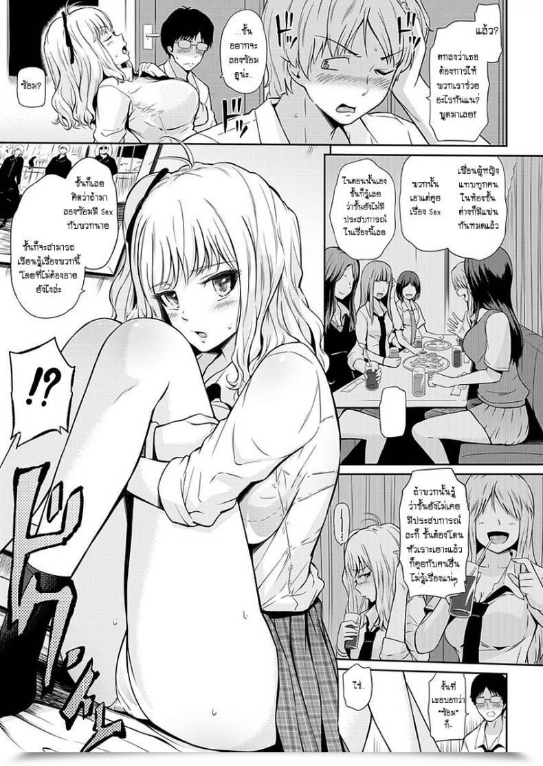 Doujin Hissatsukun Jazz Up โดจินแปลไทย 13