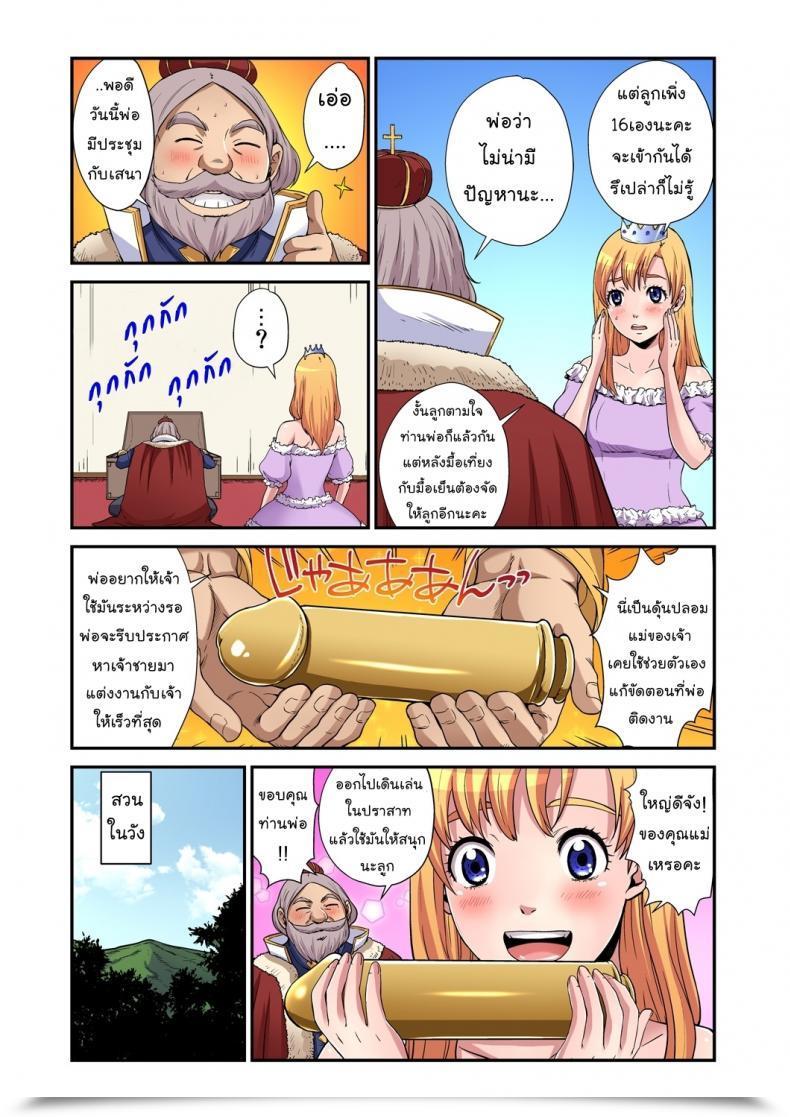 Doujin Pirontan The Princess And The Frog โดจินแปลไทย 7