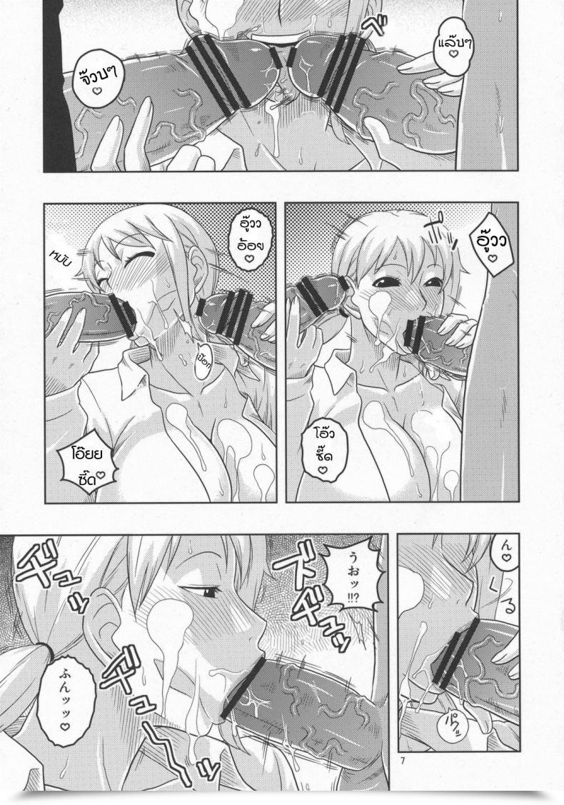 Doujin Acid-Head Murata. Nami No Ura Koukai Nisshi 5 โดจินแปลไทย 15