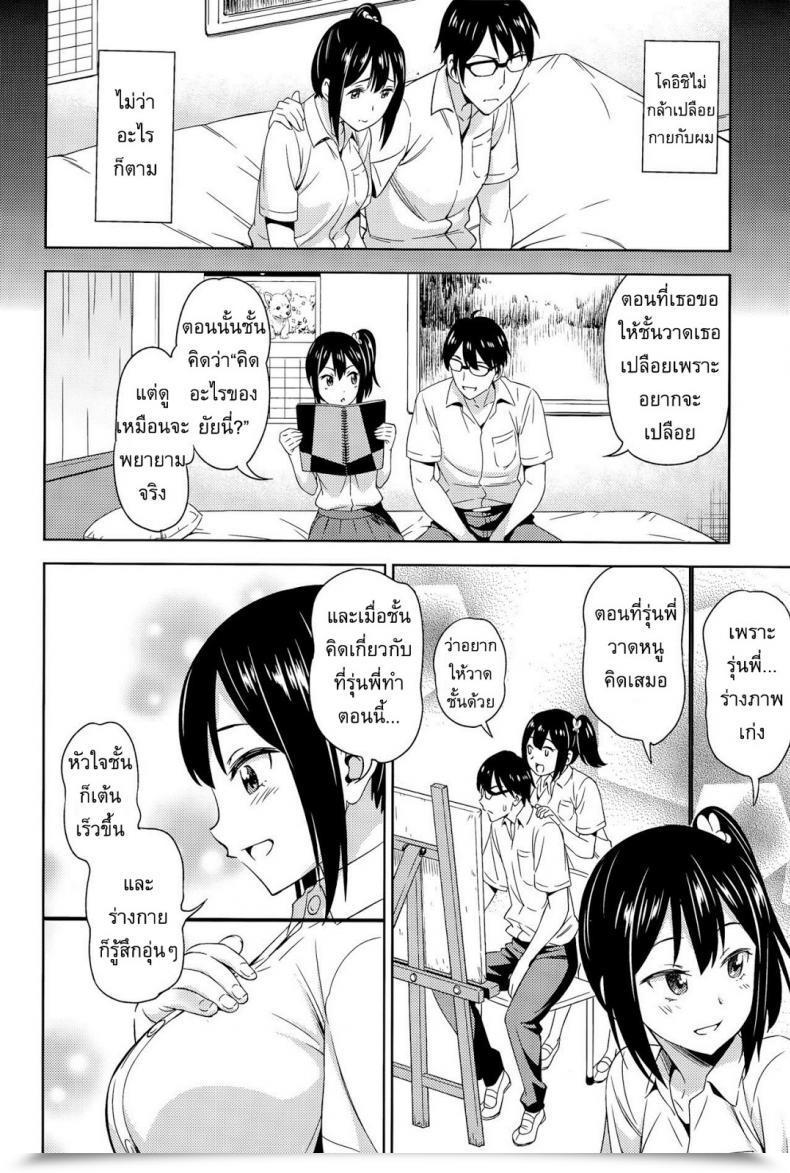 Doujin Asuhiro Bokura No Shippai โดจินแปลไทย 7