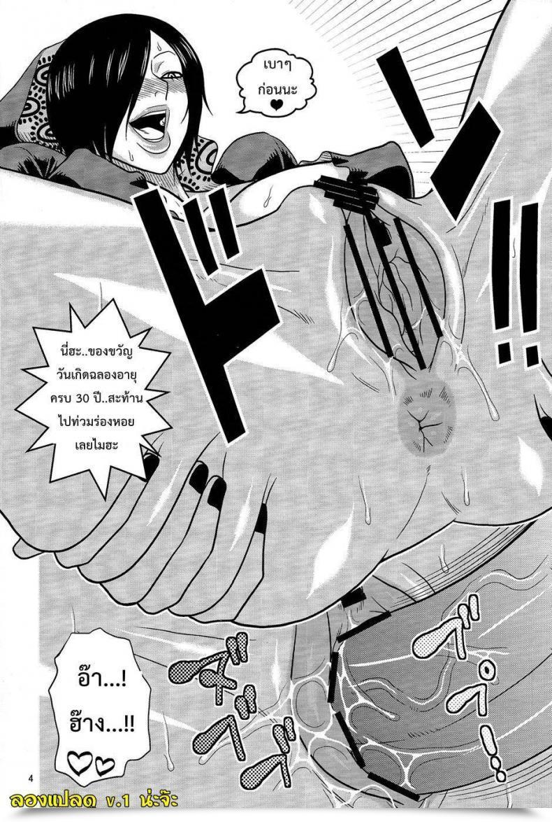Doujin Birthday โดจินแปลไทย 7