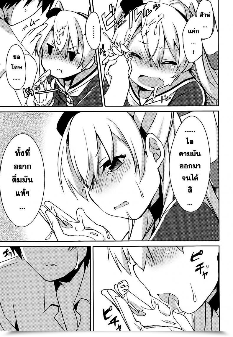 Doujin Ichigosize Natsume Eri Mou! Hayaku Shinasai Yo! โดจินแปลไทย 23
