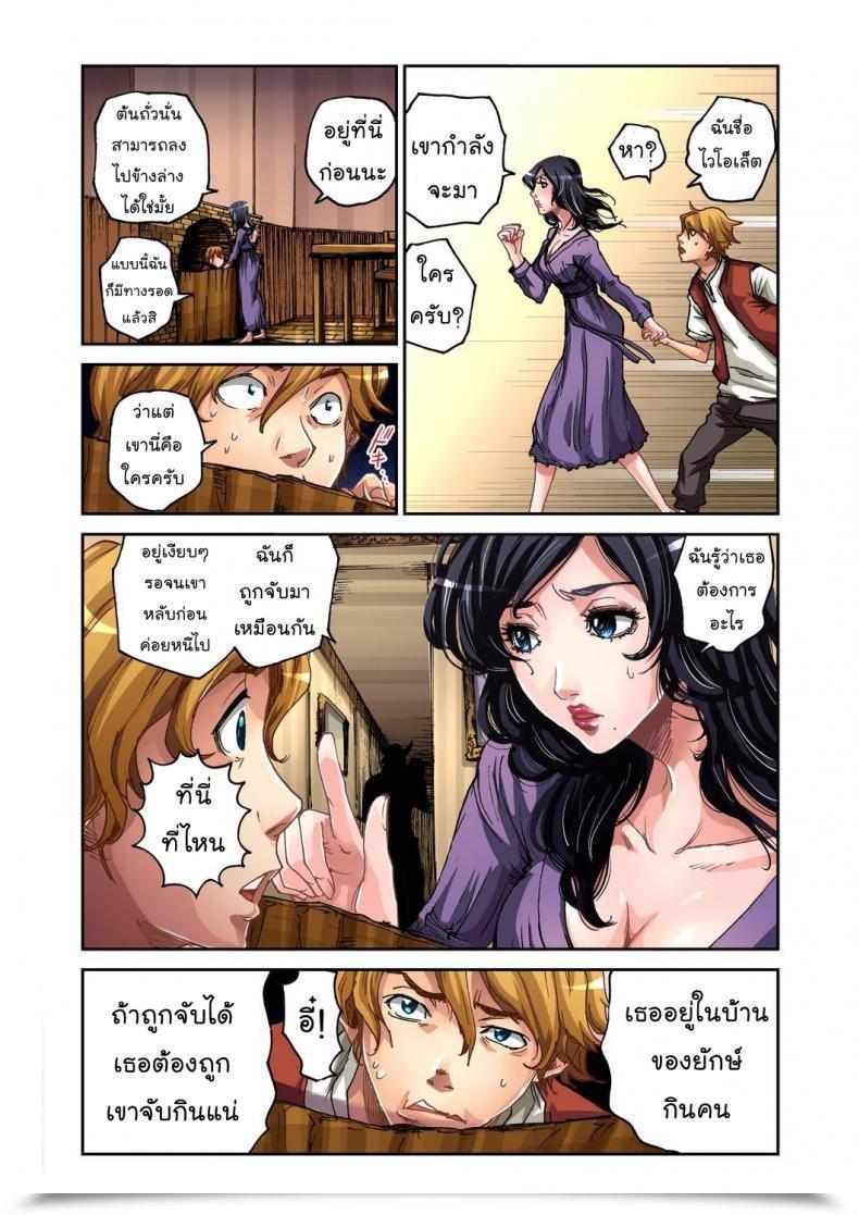 Doujin Pirontan Jack And The Beanstalk โดจินแปลไทย 15