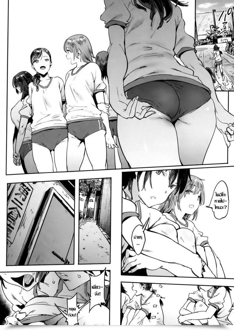 Doujin Pija Wagamama Kareshi To Ottori Kanojo | The Egocentric Boyfriend And The Light Girlfriend โดจินแปลไทย 31