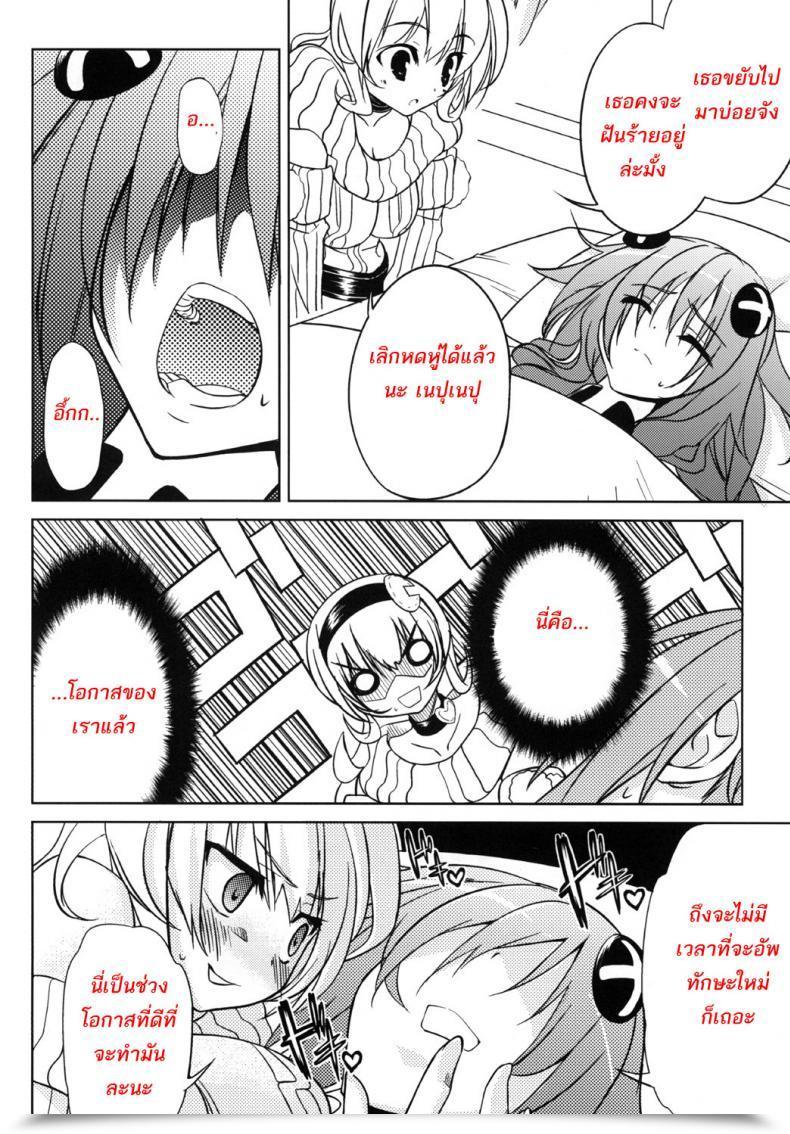 Doujin Sc51 Radical Sprint Miyane Aki Neptune Breaker Hyperdimension Neptunia โดจินแปลไทย 13