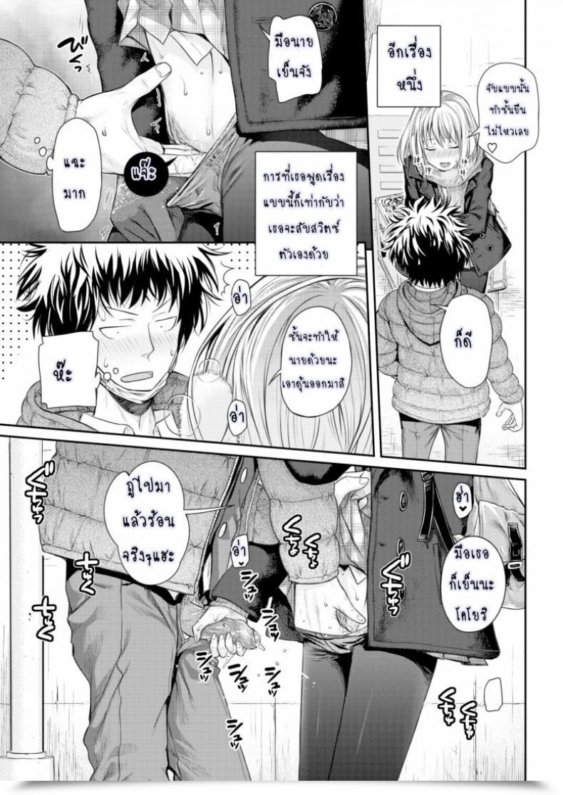 Doujin Prototype Koyori'S Report โดจินแปลไทย 13