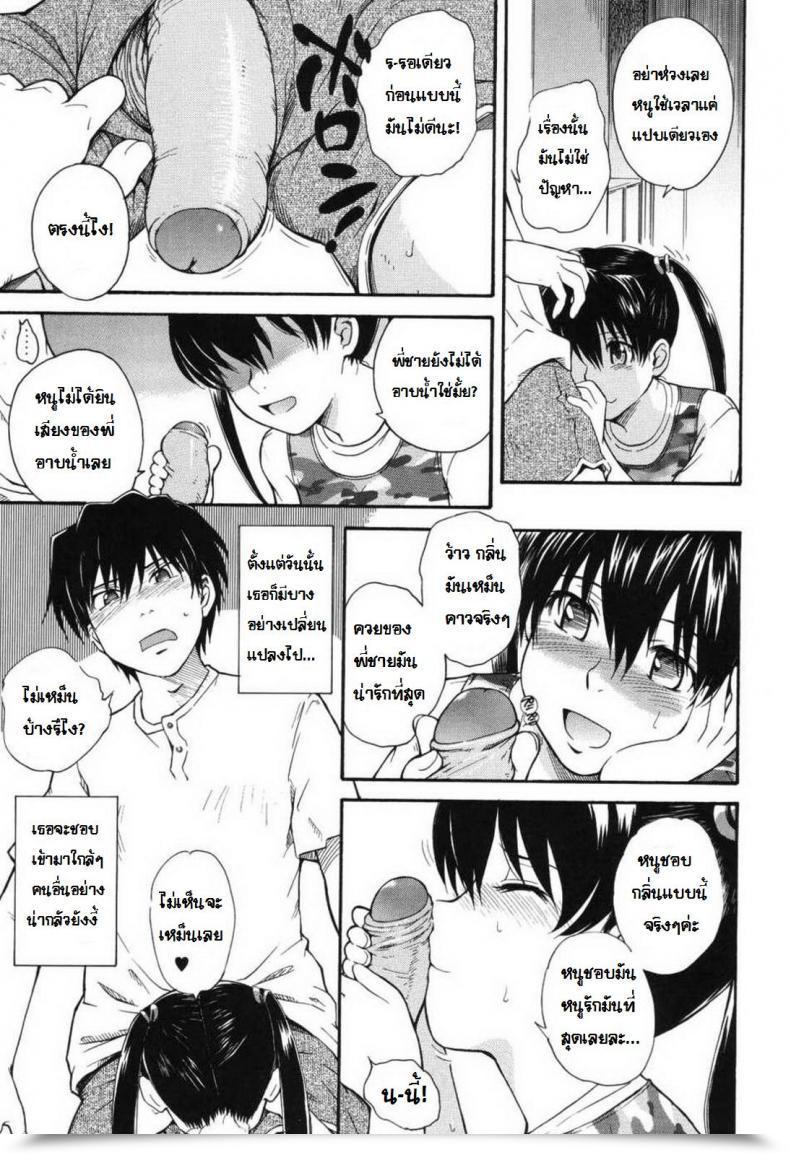 Doujin Tsukino Jyogi Sugar Babe โดจินแปลไทย 13
