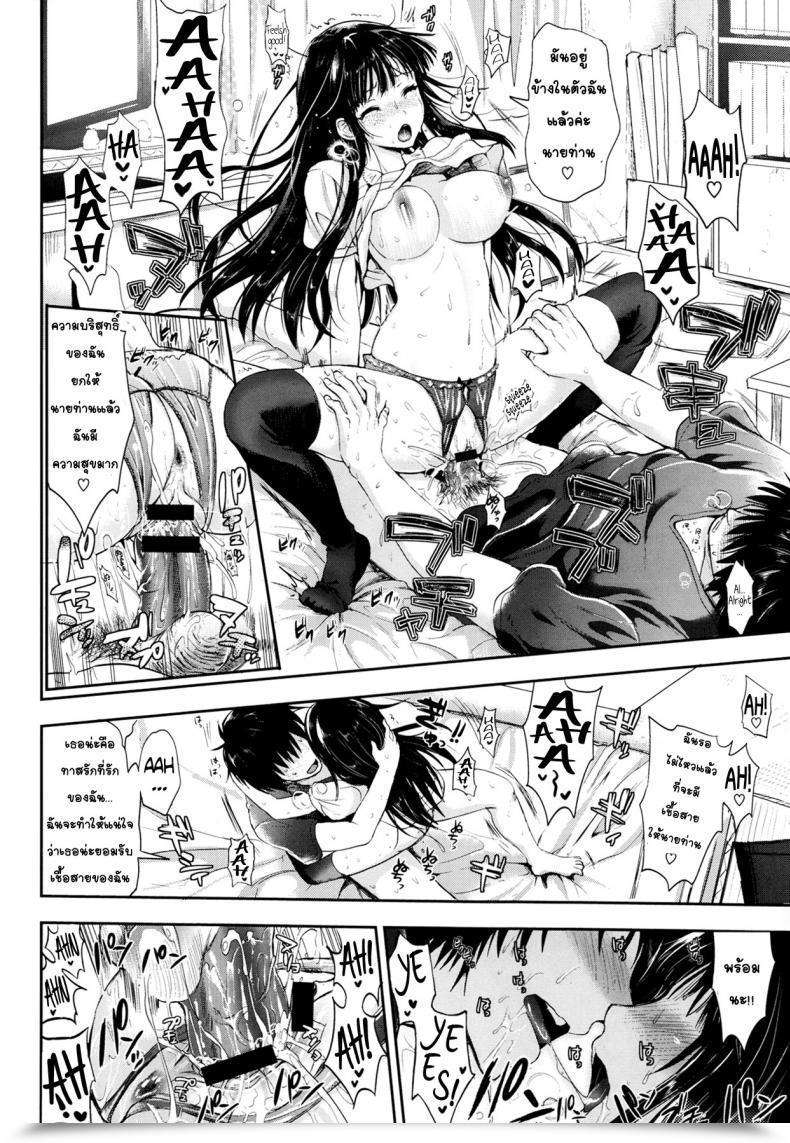 Doujin Kojima Saya Tonari No Wotako Ha Ore No Yome โดจินแปลไทย 43