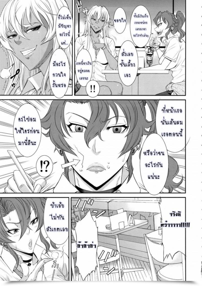 Doujin Ozashiki Sunagawa Tara Tokyo Charisma Koushuu Benjo โดจินแปลไทย 7