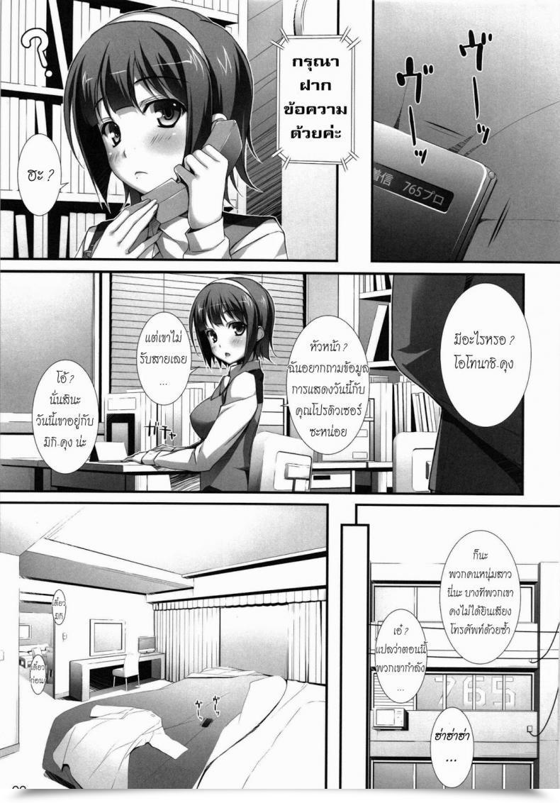 Doujin C81 Wireframe Yuuki Hagure Electronic Mail Protected Communication- The E-Mail Protected โดจินแปลไทย 13