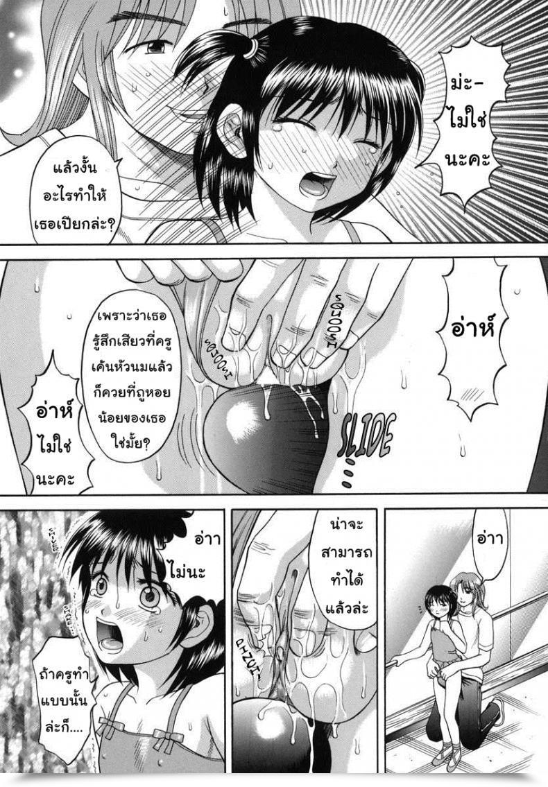Doujin Papiko Hiura Boshi-Kan - Prima โดจินแปลไทย 25