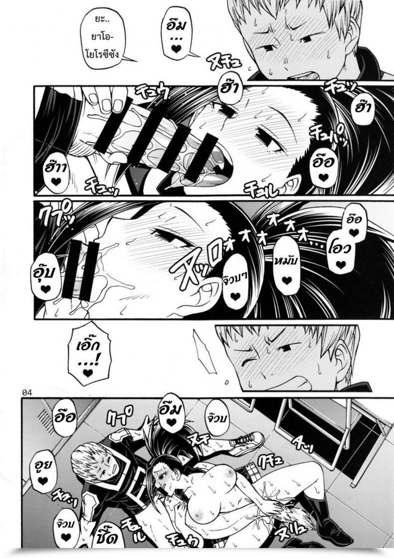 Doujin Celluloid-Acme Chiba Toshirou Momo X Shiro โดจินแปลไทย 7