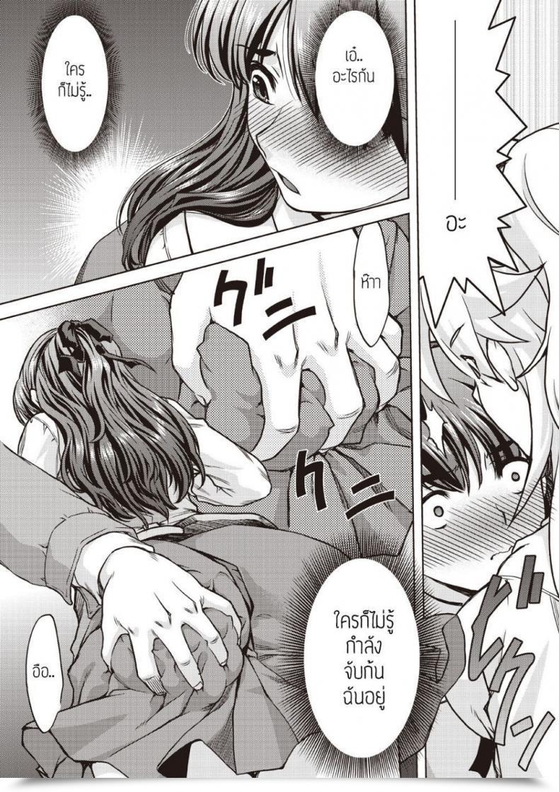 Doujin Chikannyuugi โดจินแปลไทย 19