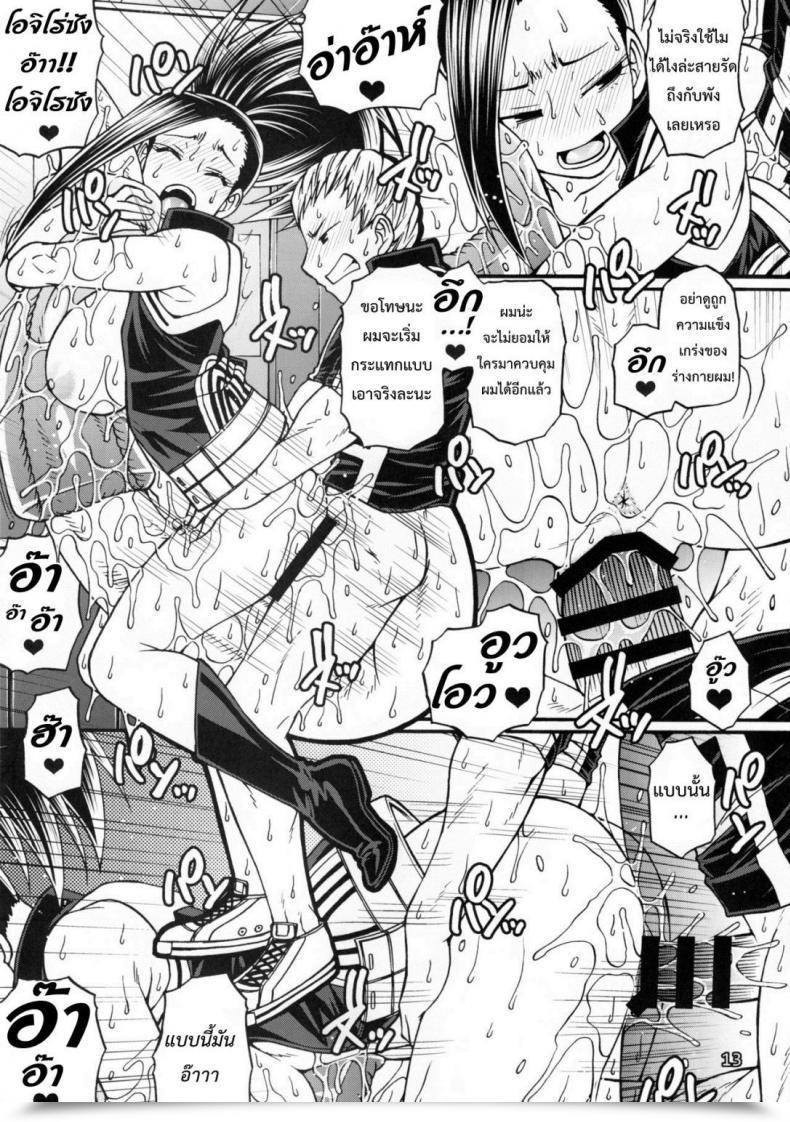 Doujin Celluloid-Acme Chiba Toshirou Momo X Shiro โดจินแปลไทย 25