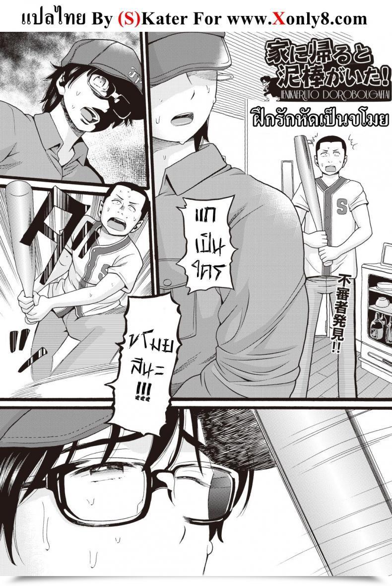 Doujin Hatch Le Ni Kaeruto Dorobou Ga Lta! โดจินแปลไทย 63