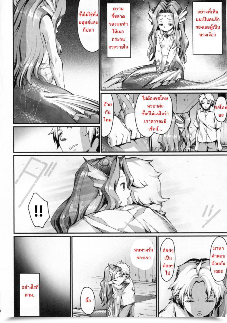 Doujin C84 Erdelied Nenemaru Mermaid Mating โดจินแปลไทย 11