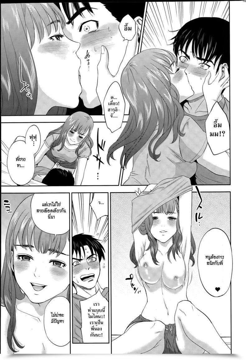 Doujin Tohzai Imitation Household Bigibo Hen โดจินแปลไทย 17