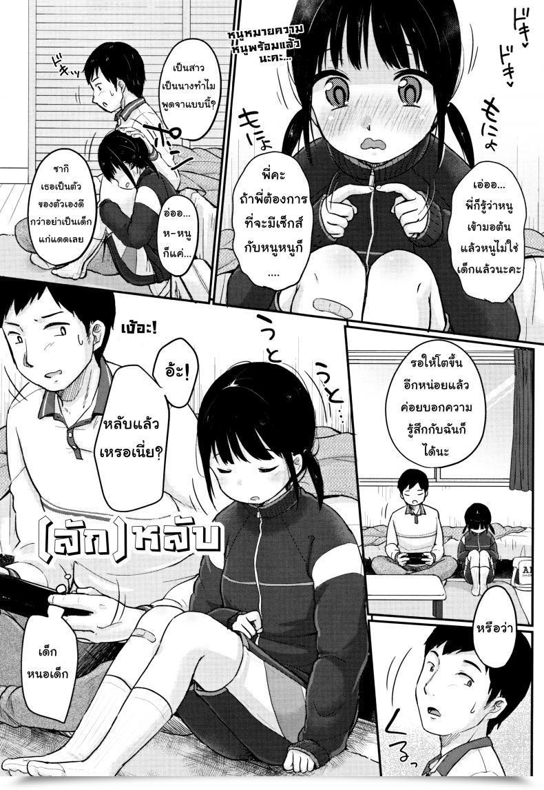 Doujin Yukiu Con Chuukurai Ga Suki - Take A Nap โดจินแปลไทย 5