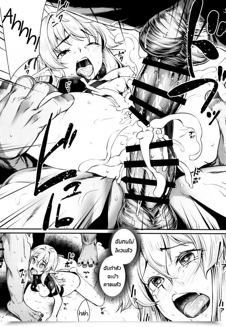 Doujin Comic1☆13 Area14 Kasei Orc Ni Torawareta Elf Wa โดจินแปลไทย 39