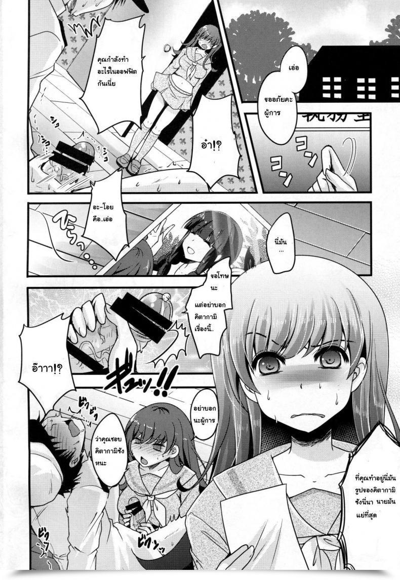 Doujin C88 Usubeniya Usubeni Sakurako Scapegoat Kantai Assortment -Kancolle- โดจินแปลไทย 9