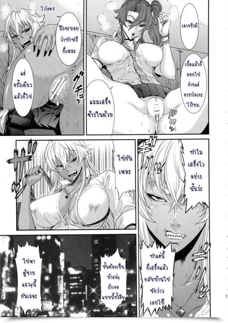 Doujin Ozashiki Sunagawa Tara Tokyo Charisma Koushuu Benjo โดจินแปลไทย 23