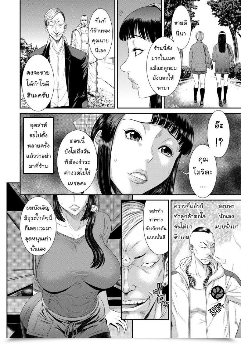 Doujin Sunagawa Tara Take Over Spouse โดจินแปลไทย 3