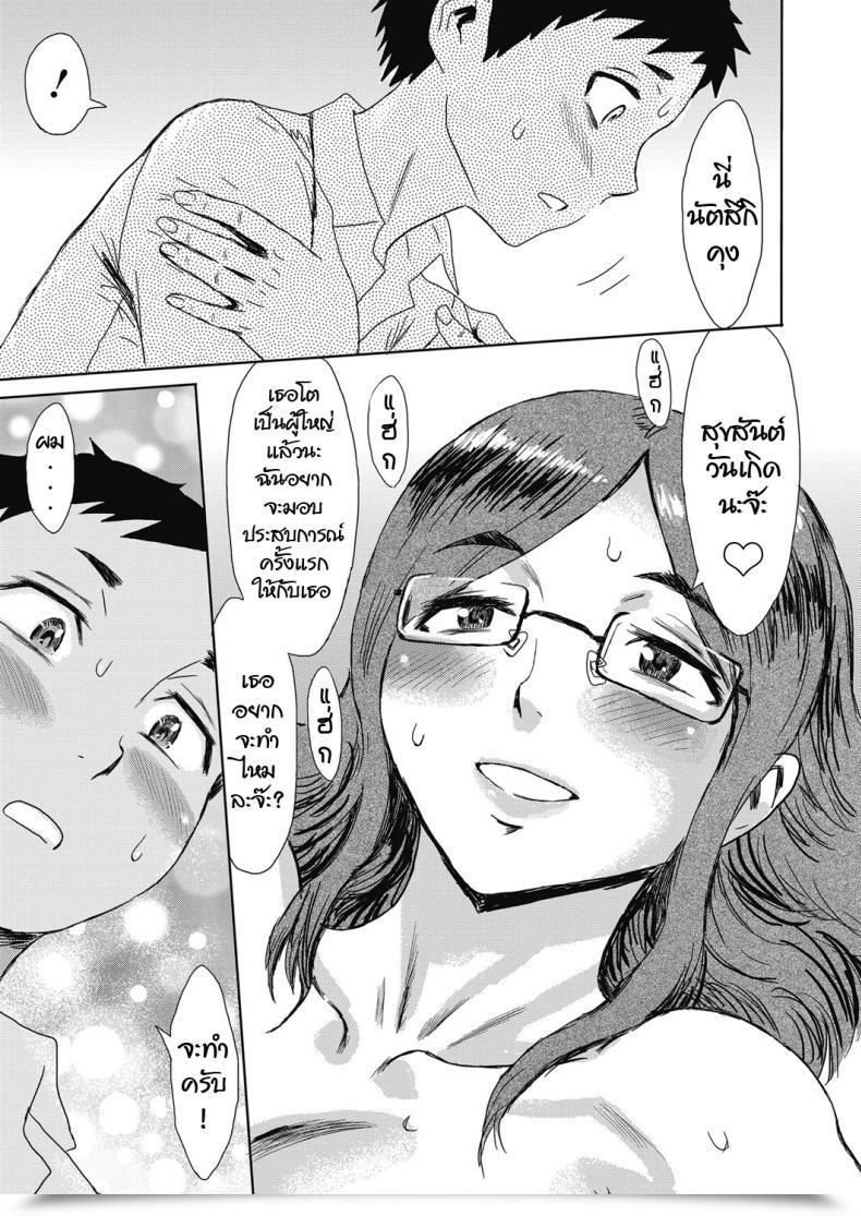 Doujin Kuroiwa Menou Natsu No Kyoushuu Net Manga Bangaichi Vol. 23 โดจินแปลไทย 17