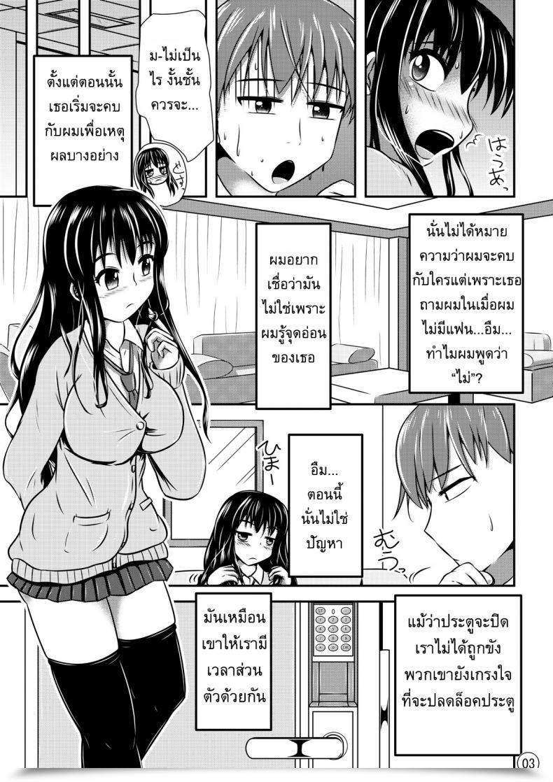 Doujin Shiroi Shinoshino Maniac Mansion โดจินแปลไทย 7