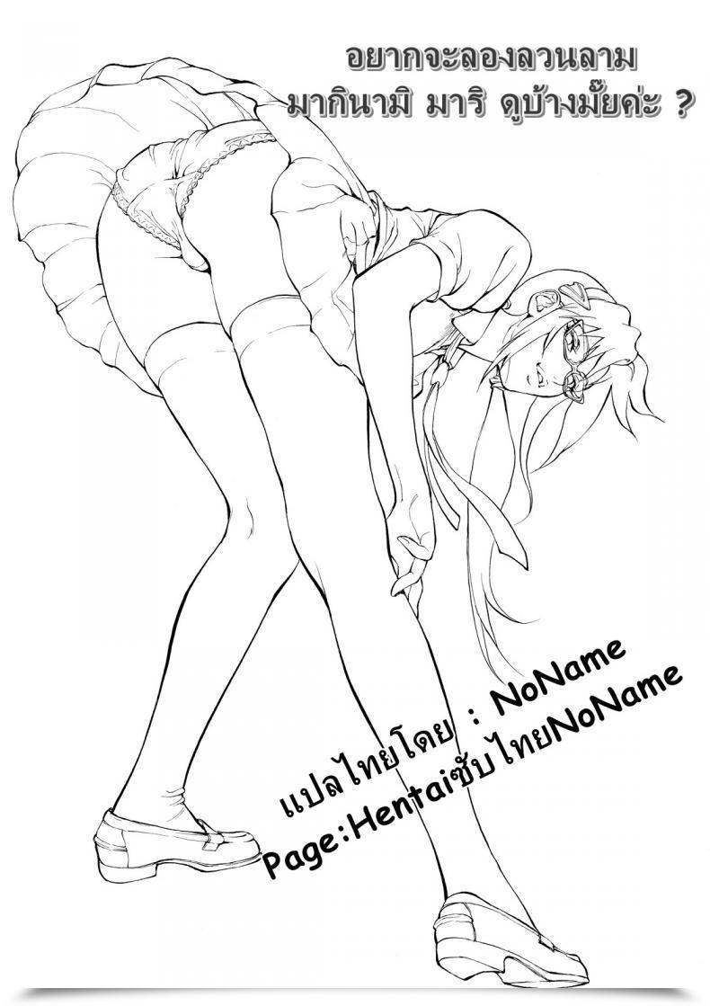 Doujin Shiosaba Makinami Ni Chikan Shitemiru Wish To Try To Grope Makinami Human High-Light Movie โดจินแปลไทย 5