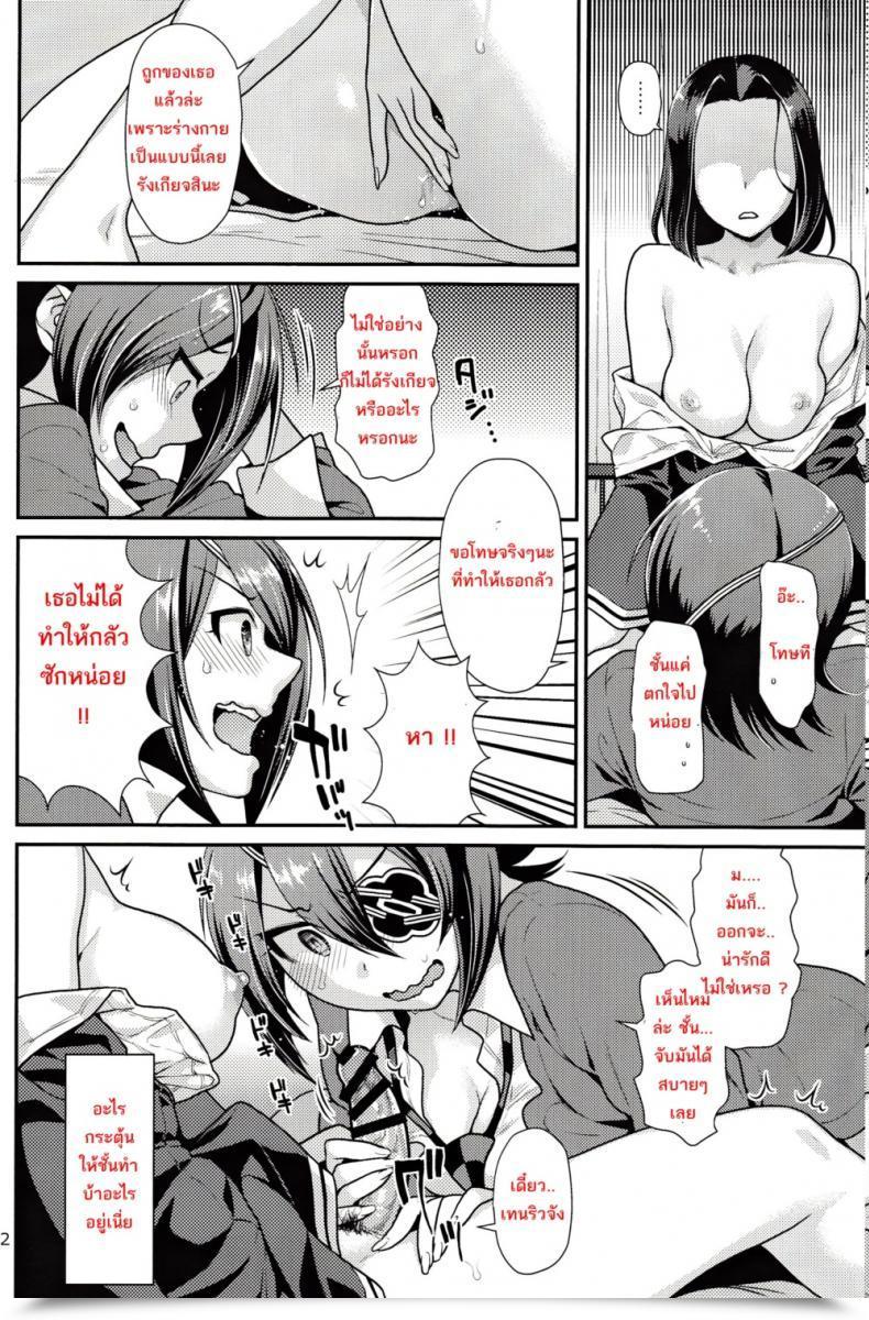 Doujin Nekomataya Nekomata Naomi Black Lily Within The Language Of Flowers โดจินแปลไทย 21