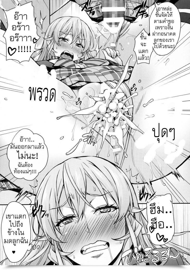 Doujin X คนถ่ายภาพ Takurou Nakiris Oishiku Meshiagare Combine Fry โดจินแปลไทย 27