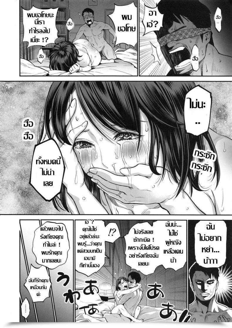 Doujin C94 Namaikichibi Yuchi, Kyoukei The Bitches 3 Enami Wa Moto Kuro Gal Yariman-Zuma โดจินแปลไทย 47