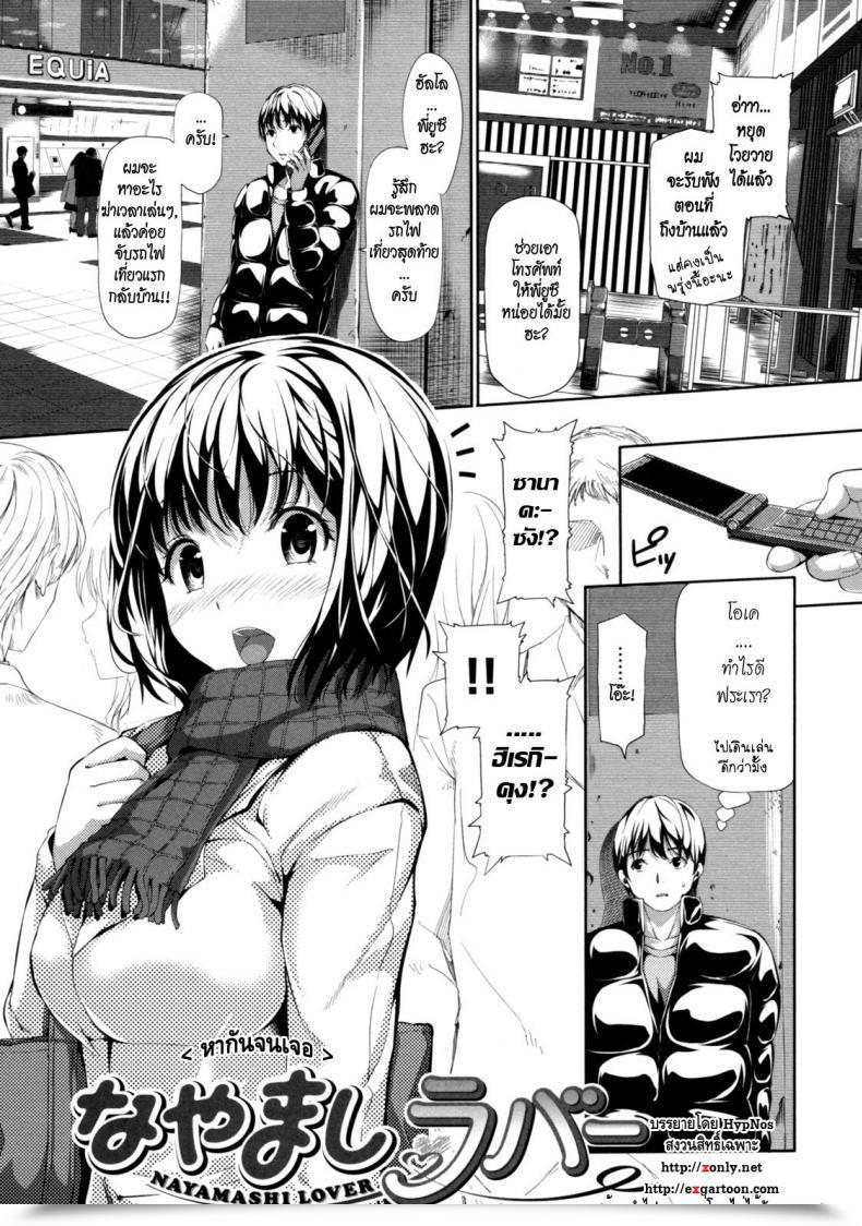 Doujin Tosh Menkui! Ch.08 โดจินแปลไทย 15