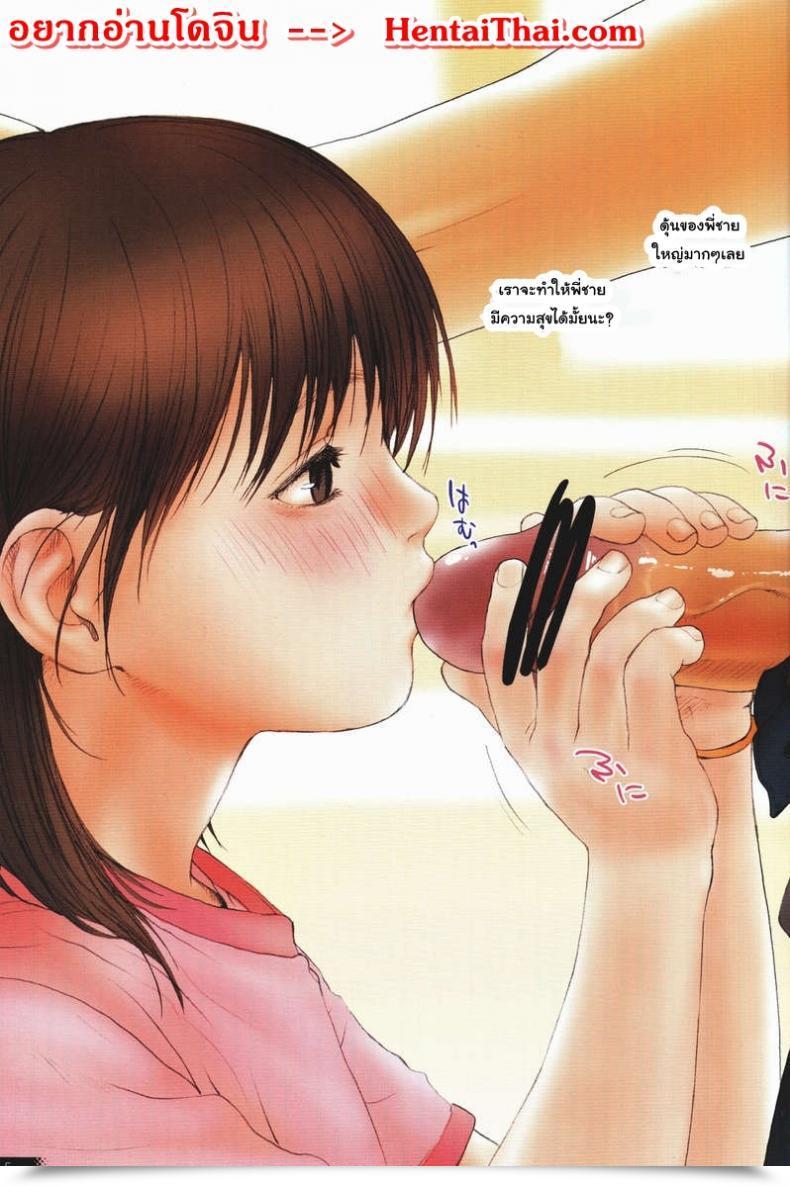Doujin C71 Mieow Rustle Lolicon Particular 2 โดจินแปลไทย 7