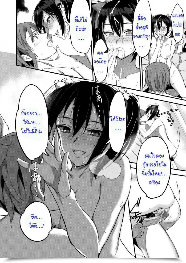 Doujin Arduous Maiden โดจินแปลไทย 39