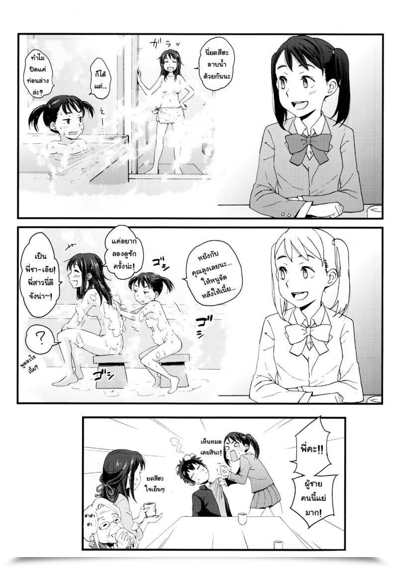 Doujin C92 Native Kintas Coelacanth โดจินแปลไทย 63