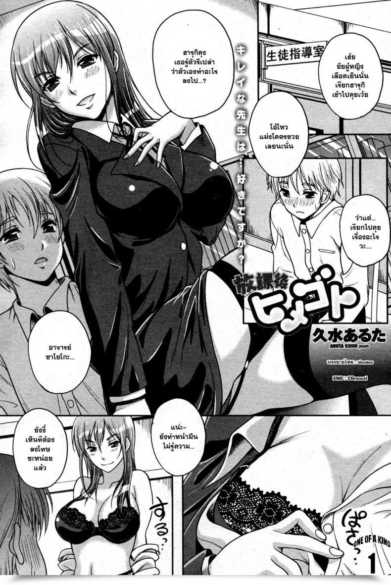 Doujin Kusui Aruta Houkago Himegoto โดจินแปลไทย 17