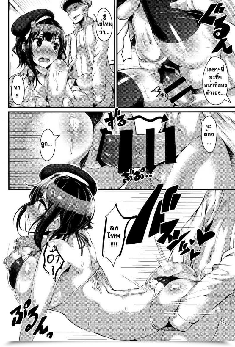 Doujin Selvage Fisheries Uo Denim T.Ok.O! โดจินแปลไทย 25