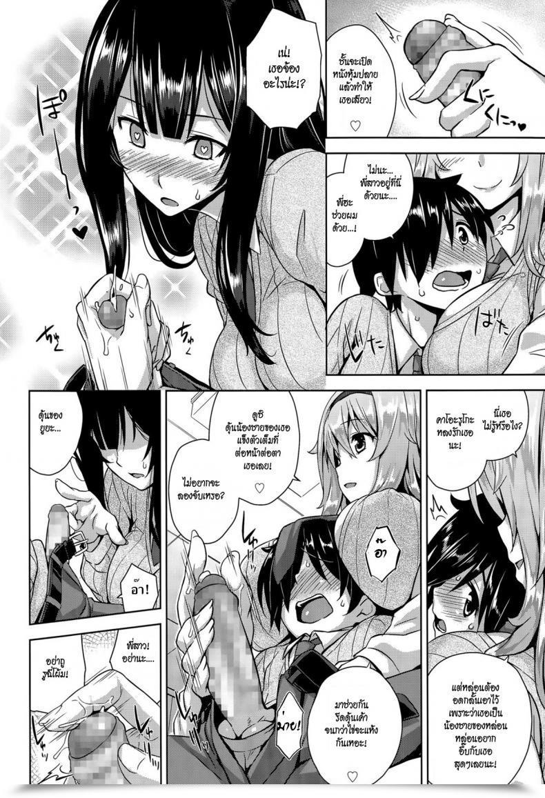 Doujin Mikemono Yuu Sokuhame! Onee-Chans | On The Spot Intercourse! Onee-Chans! โดจินแปลไทย 7