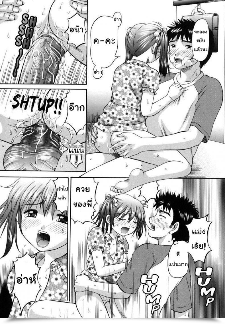 Doujin Papiko Hiura Boshi-Kan - Household โดจินแปลไทย 31